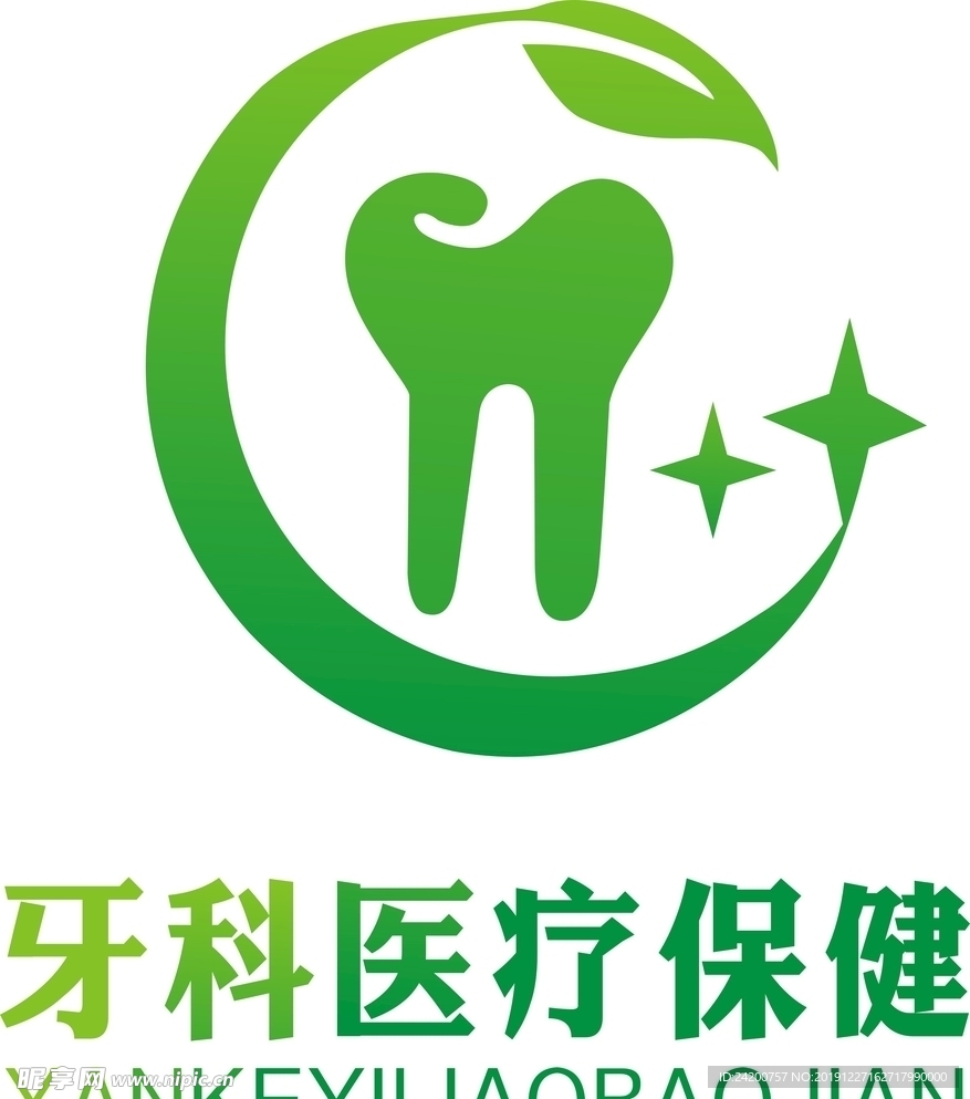 牙科logo