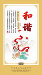 社会主义核心价值观