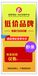 标价签