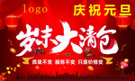 岁末清仓