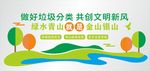 环保文化墙