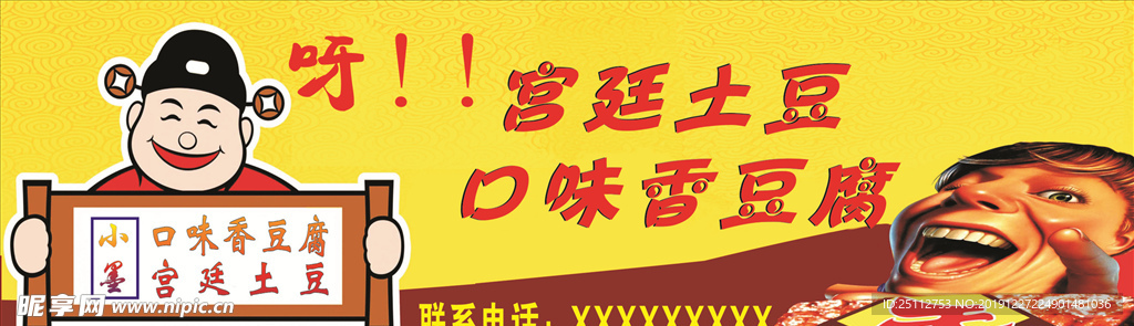 土豆
