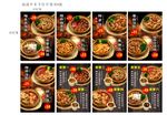 美食灯片