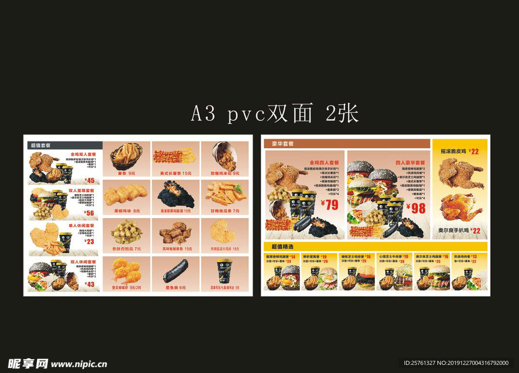 菜单海报