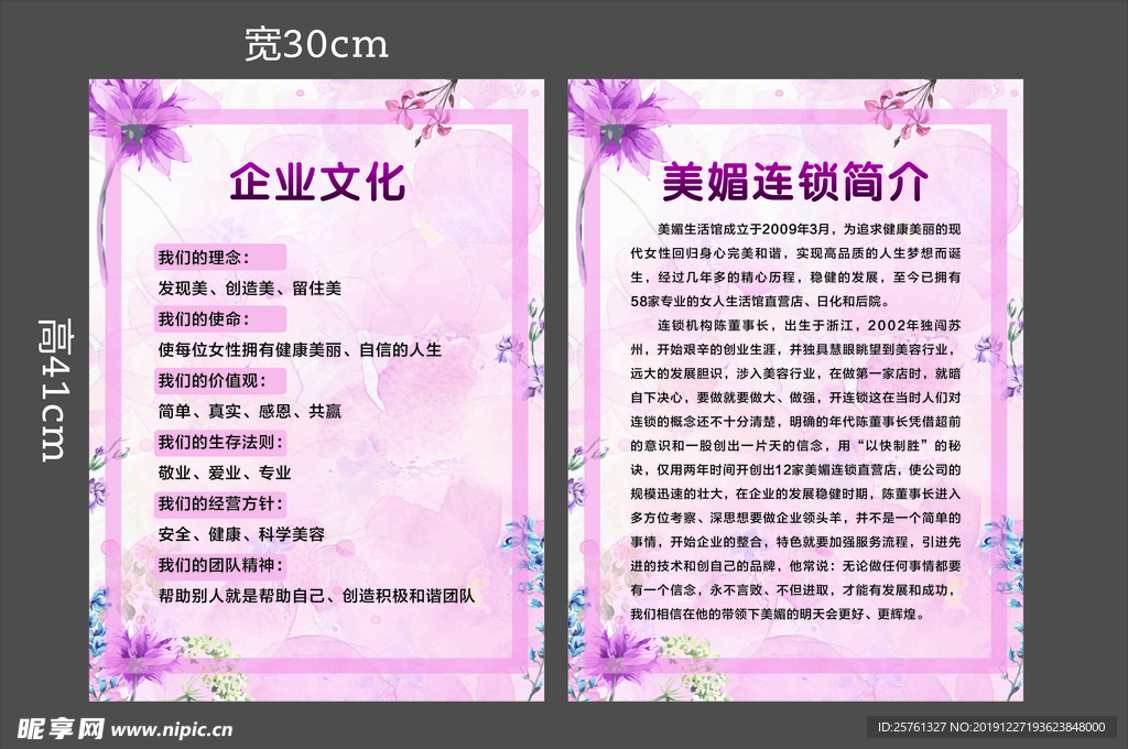 紫色海报