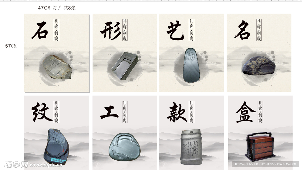 古风海报