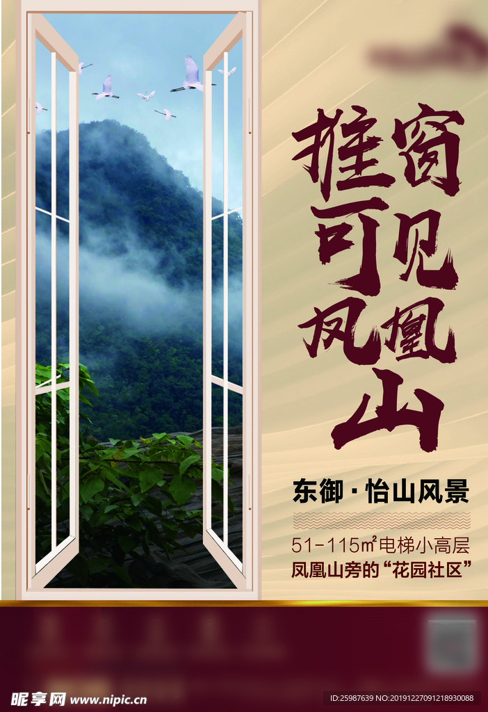 地产微信 微推 地产广告 商业