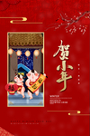 小年