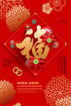 新年海报