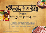 饭店火锅店餐盘纸