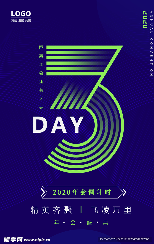 倒计时3