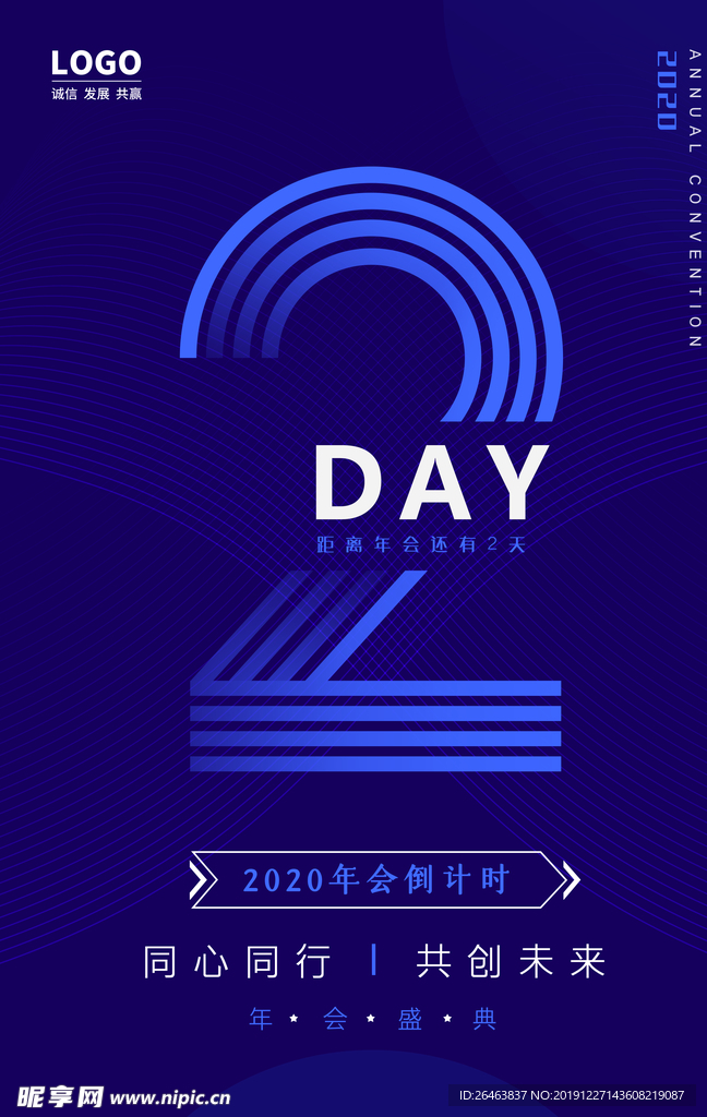 倒计时2
