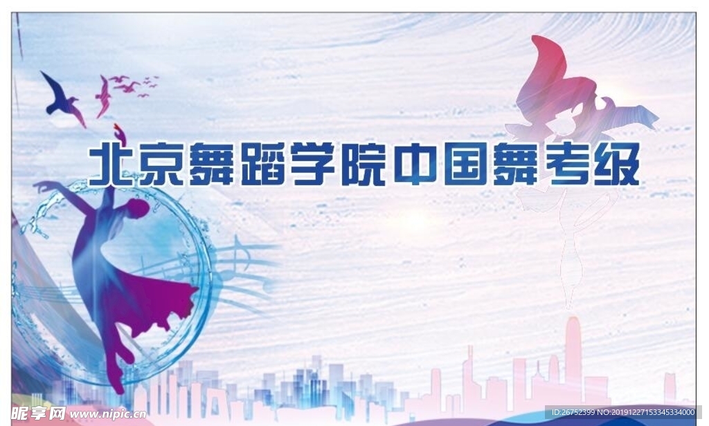 舞蹈培训班