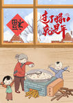 过了腊八 就是年