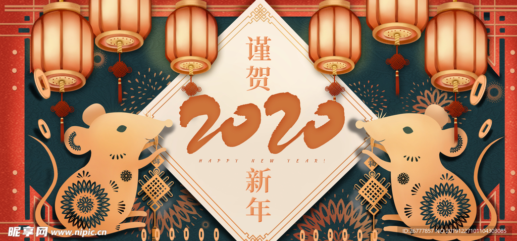 剪纸风鼠年新年展板