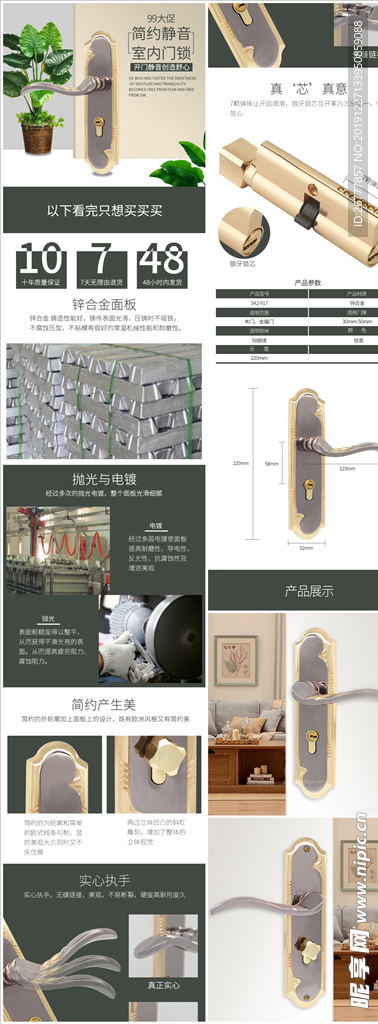 大促简洁五金室静音室内门锁详情