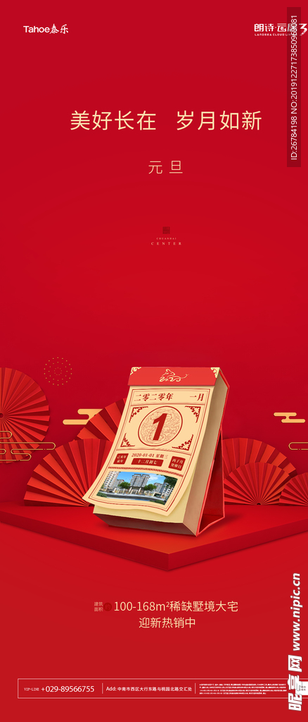元旦
