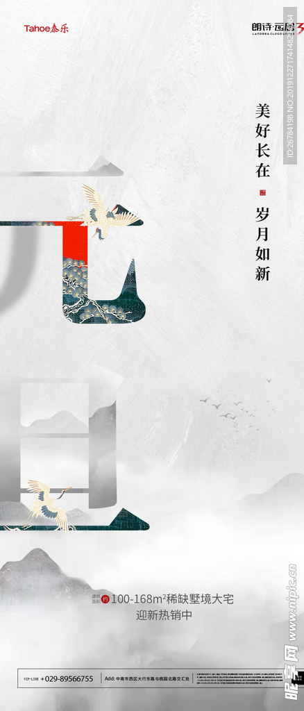 元旦