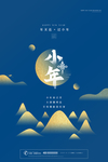 小年