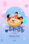 小年