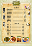 菜单