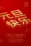 元旦