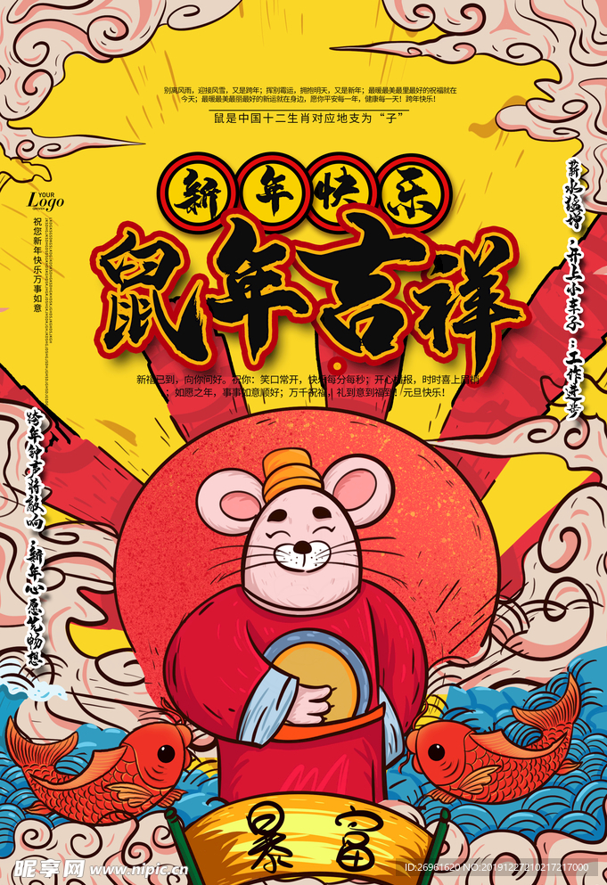 新年