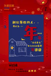 新年