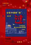 新年