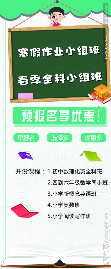辅导展架