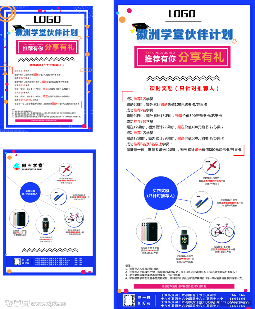 海报   展架  单页