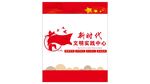 新时代文明实践中心