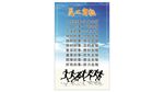 企业员工自勉文化墙展板