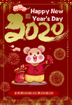 金鼠发红包
