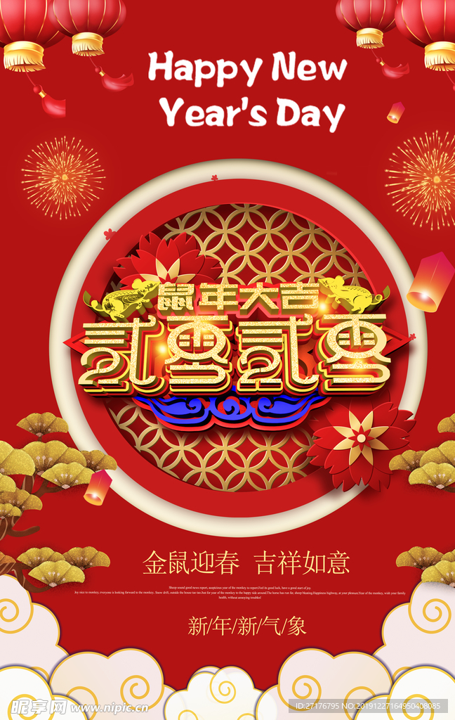 贰零贰零