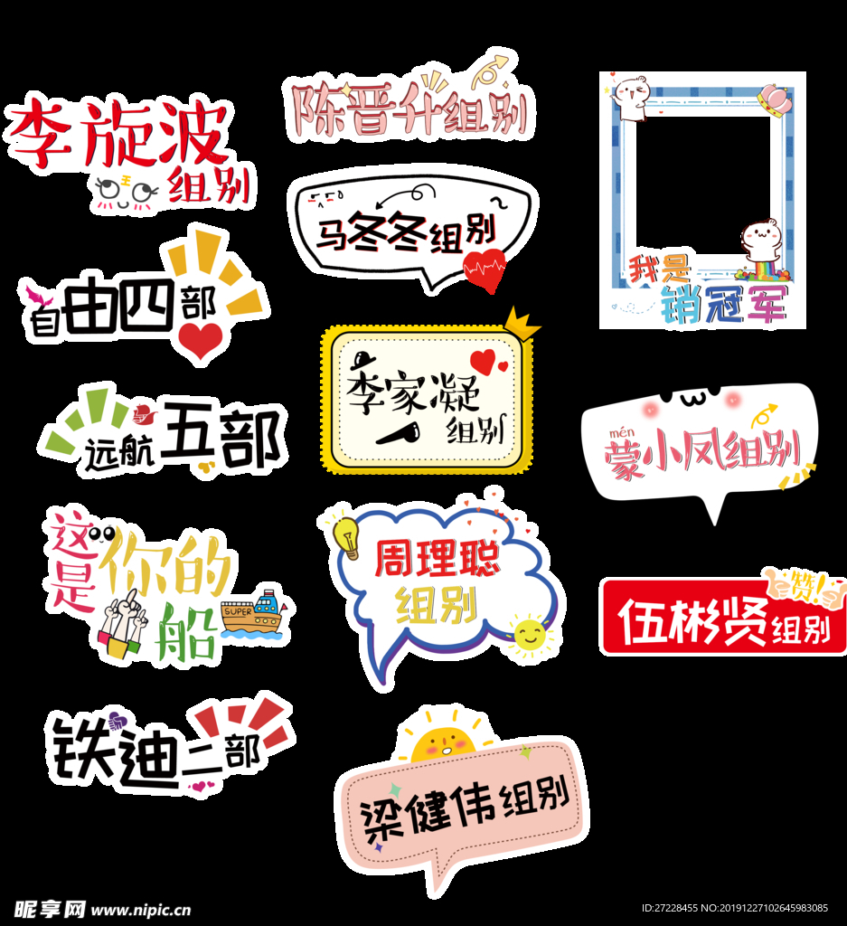 活动手举牌
