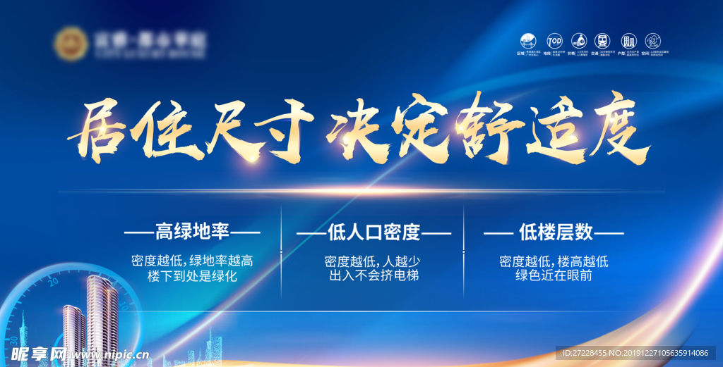 大尺寸房产桁架