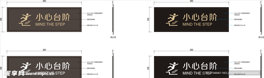 小心台阶 标识牌 门牌