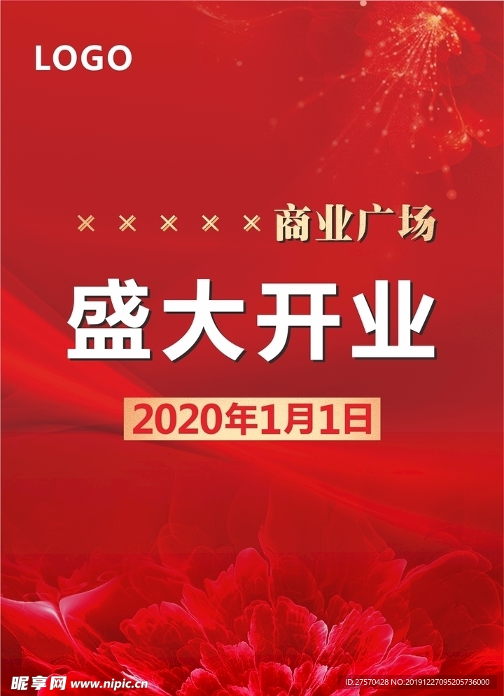 开业