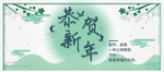 情人节海报