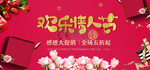 情人节海报
