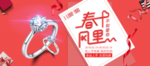情人节海报