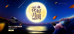 情人节海报
