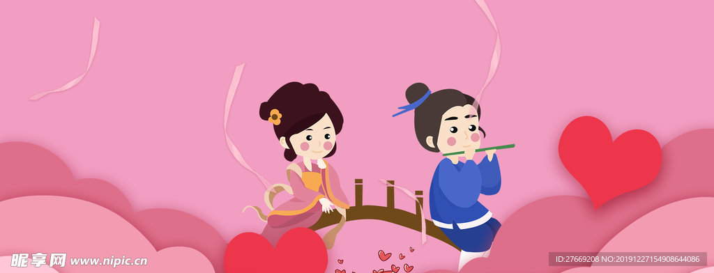 情人节海报