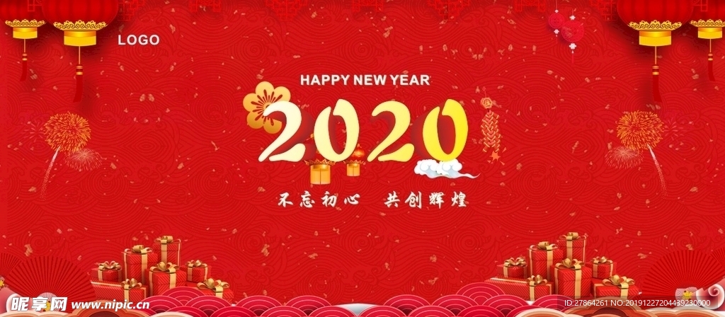 新年 年会背景
