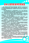 流动儿童预防接种管理制度