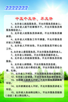 十五个不允许  老年公寓制度
