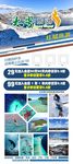 旅游展架