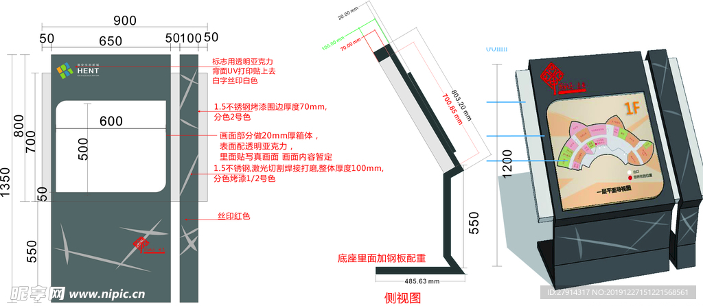 异形索引牌