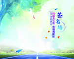 签名墙